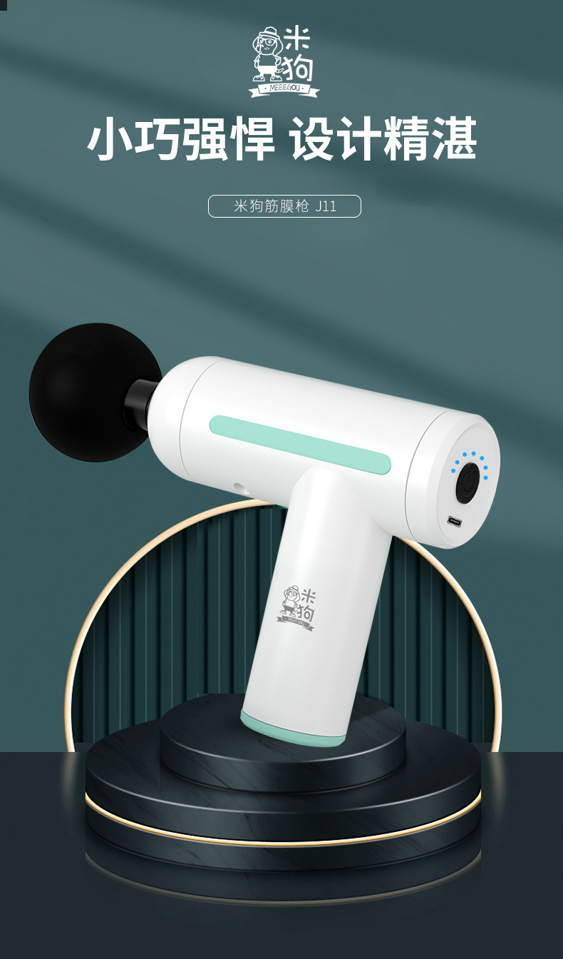 筋膜枪-j11_01.jpg