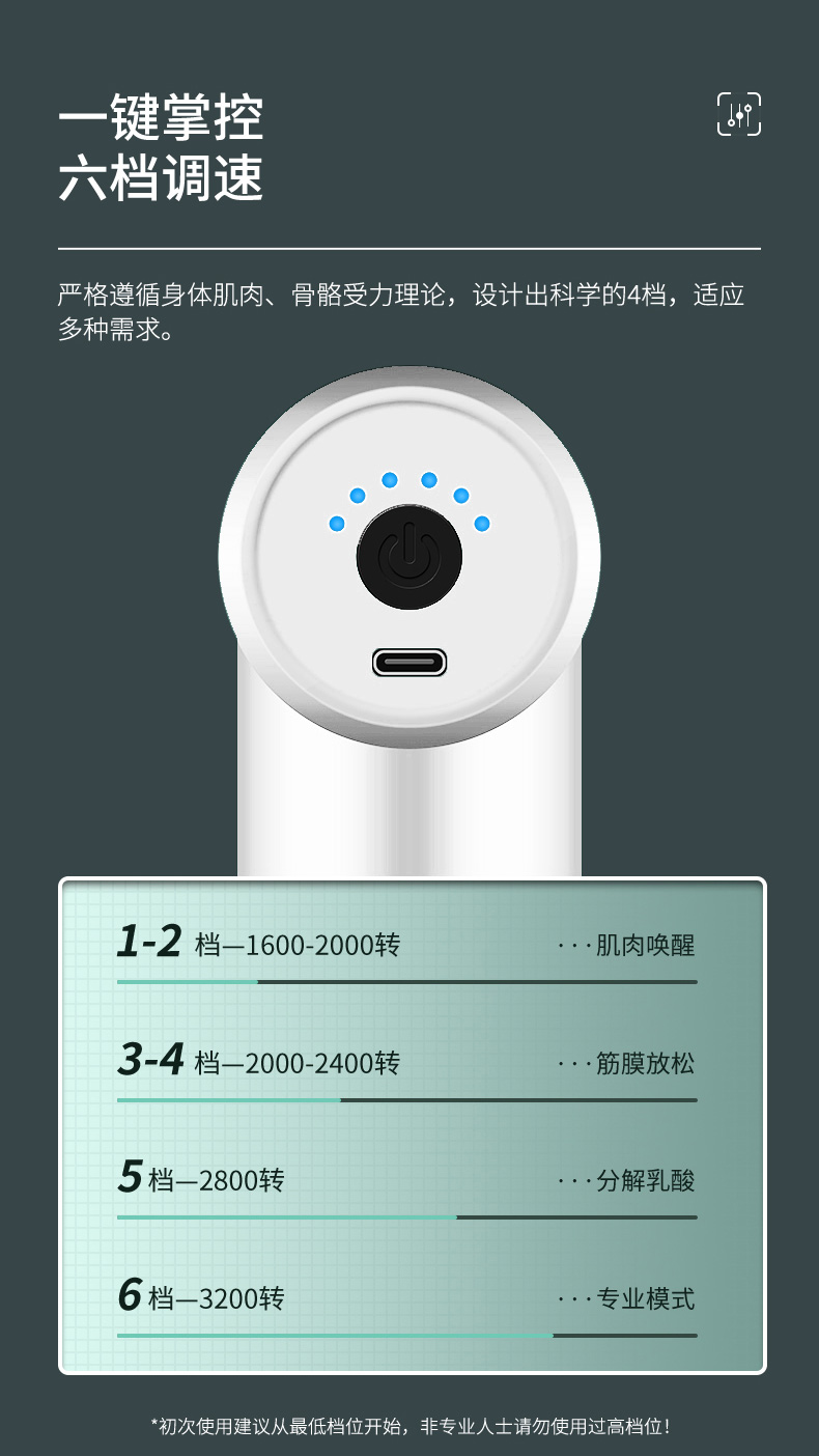 筋膜枪-j11_09.jpg