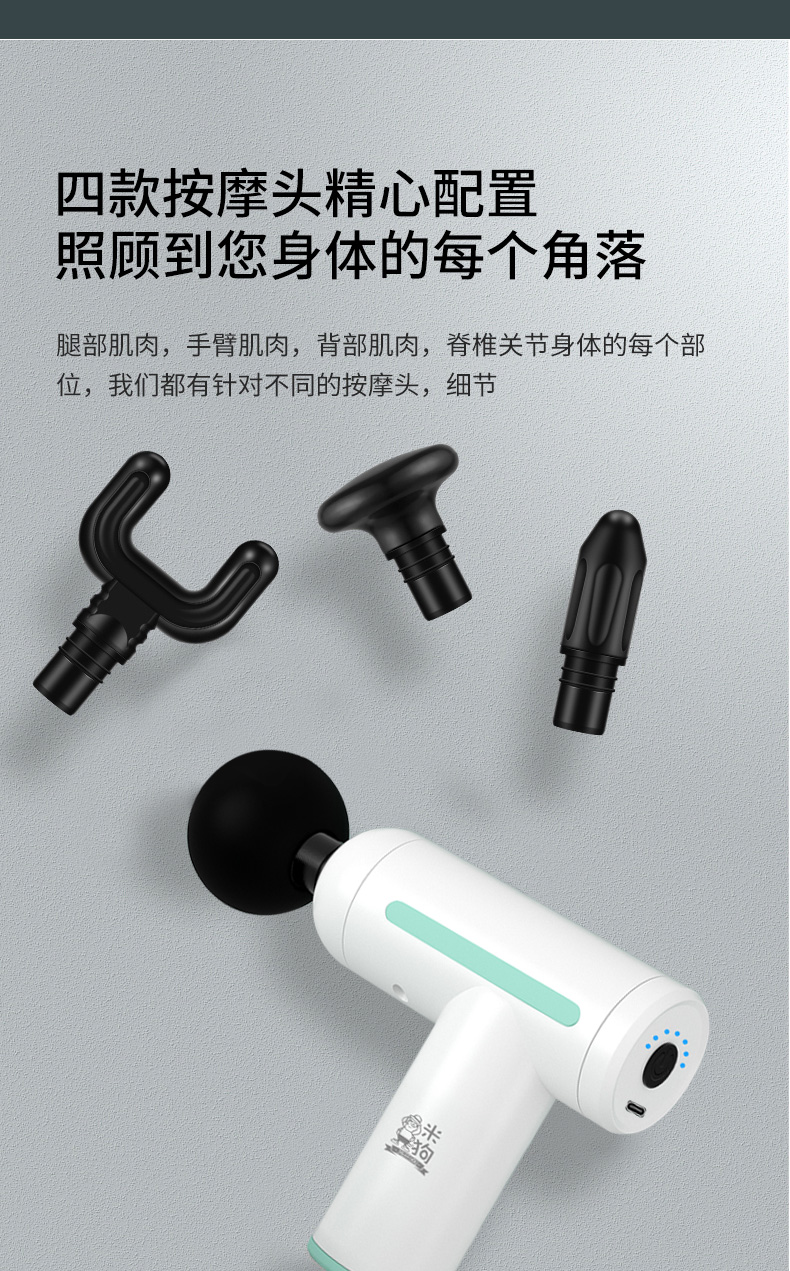 筋膜枪-j11_10.jpg