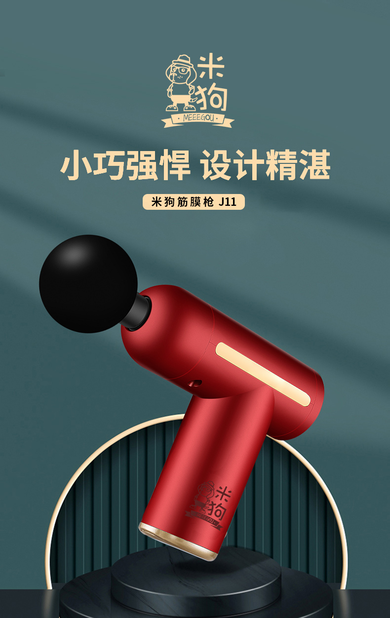 筋膜枪_01.jpg