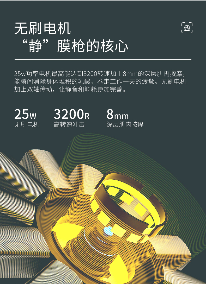 筋膜枪_04.jpg