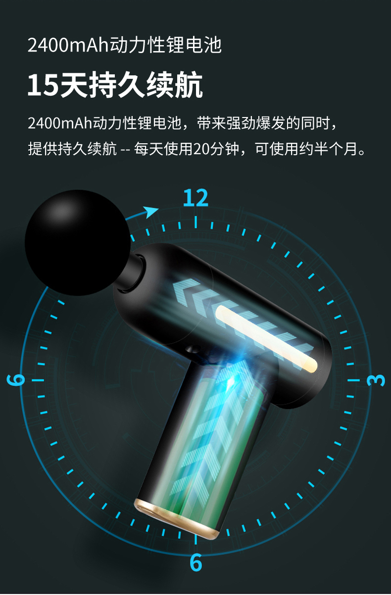 筋膜枪_08.jpg