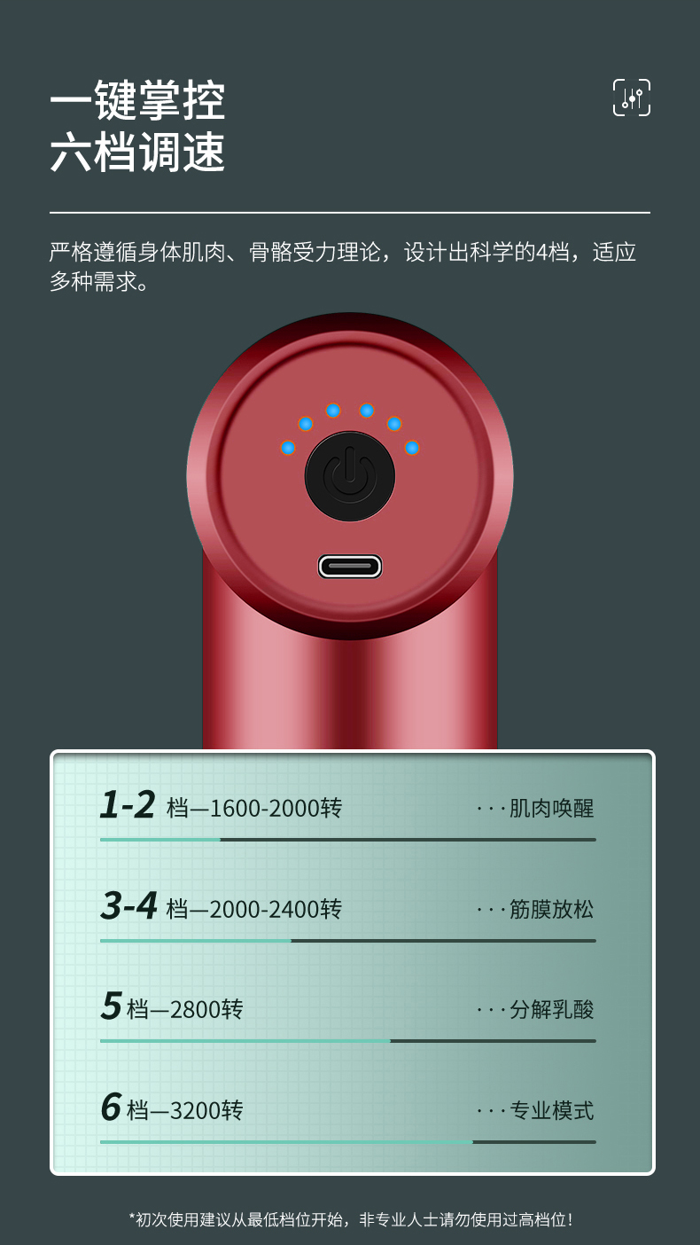 筋膜枪_09.jpg