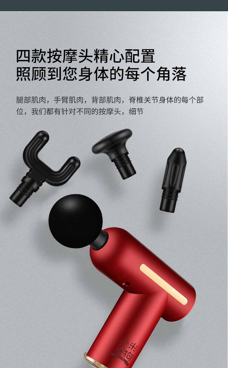 筋膜枪_10.jpg