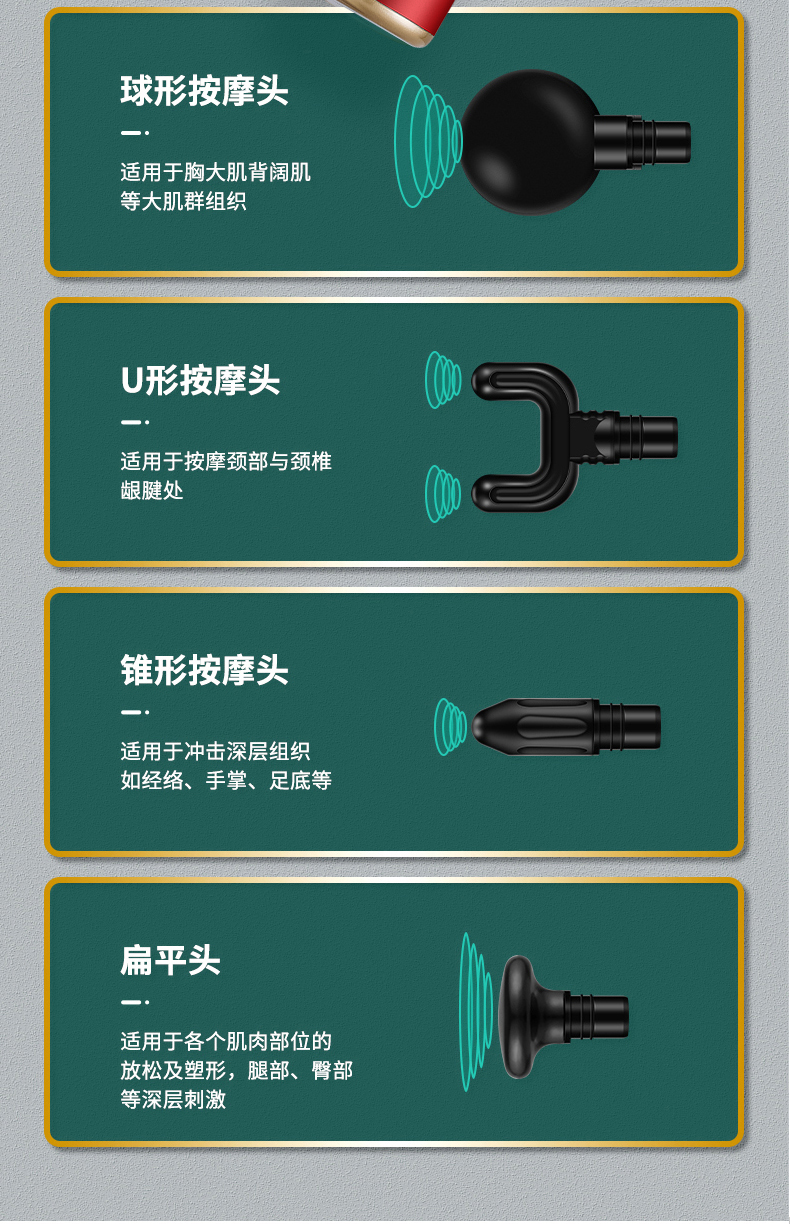 筋膜枪_11.jpg