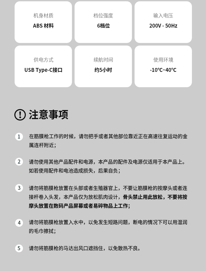 筋膜枪_13.jpg
