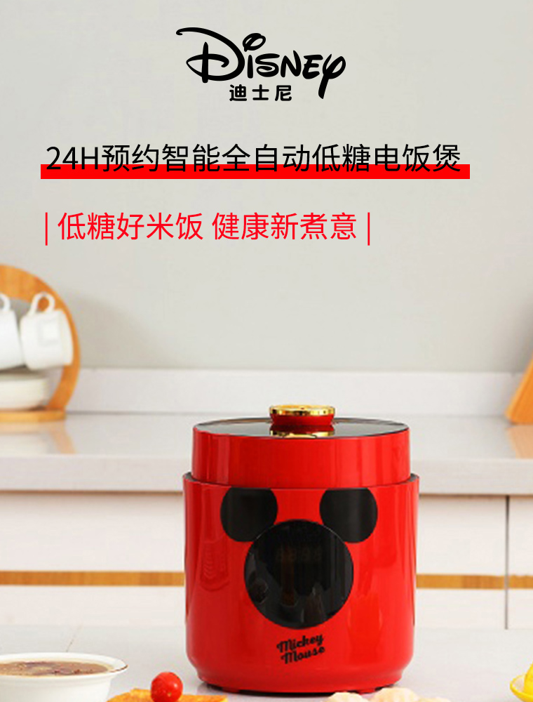 低糖电饭煲-红色_01.jpg