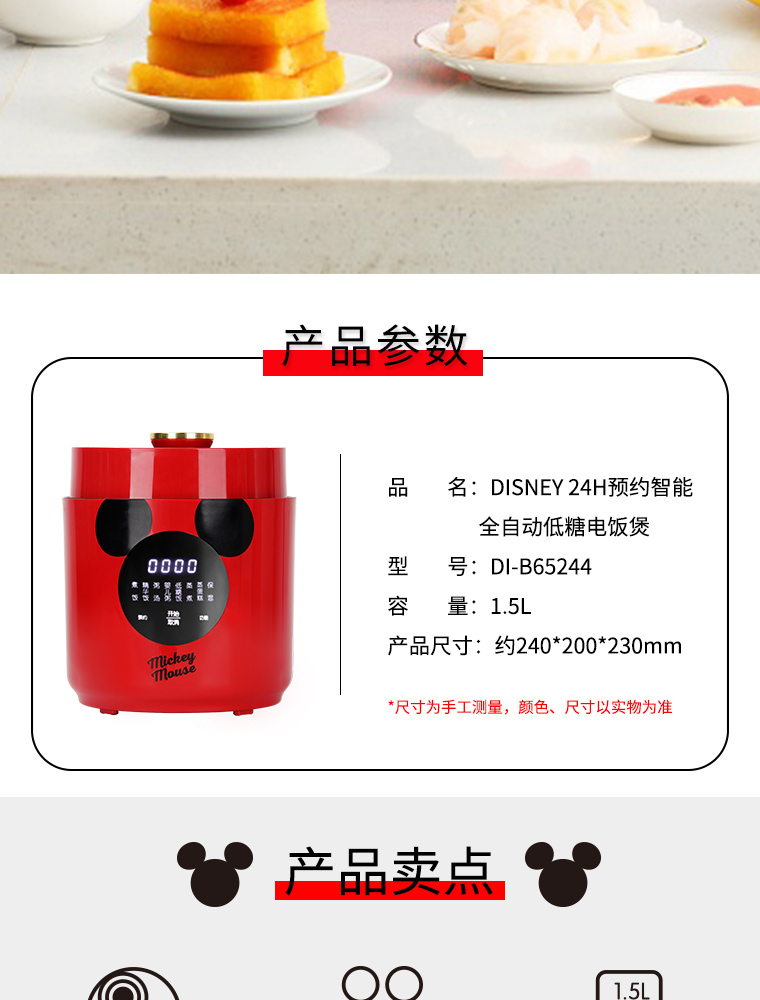 低糖电饭煲-红色_02.jpg