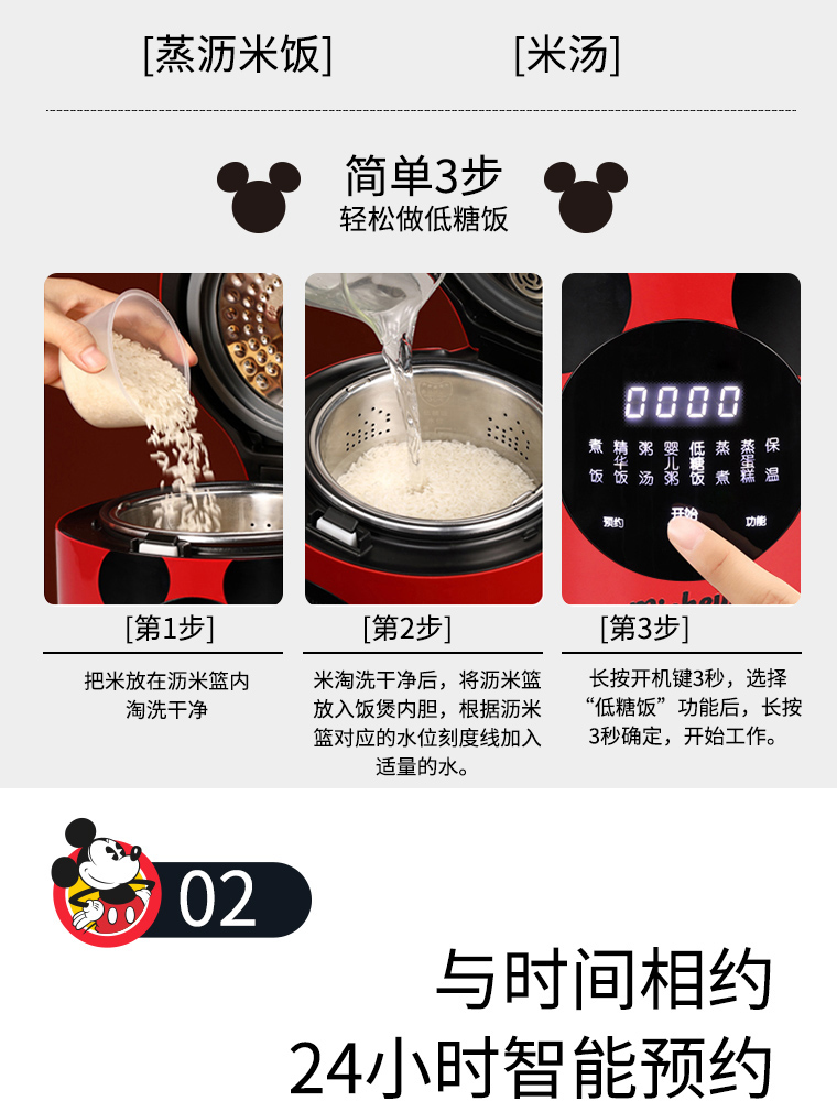 低糖电饭煲-红色_06.jpg