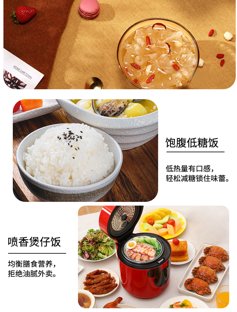低糖电饭煲-红色_14.jpg