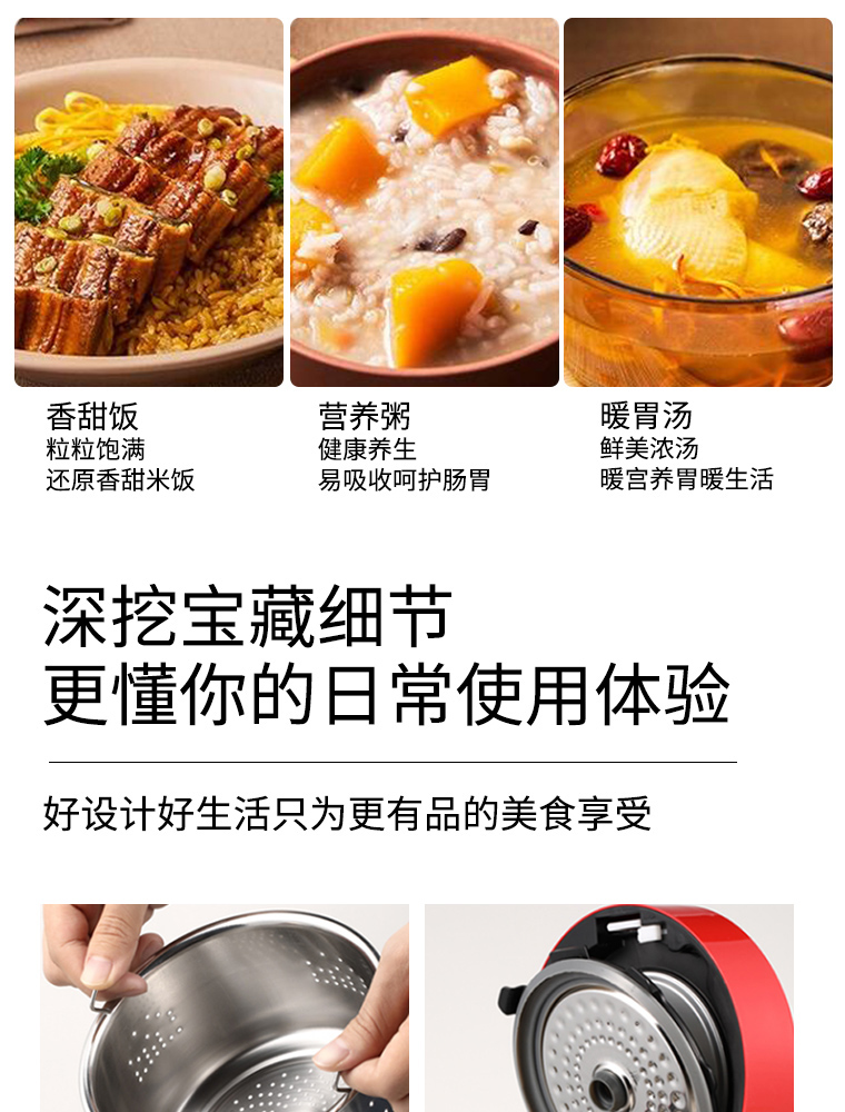 低糖电饭煲-红色_15.jpg