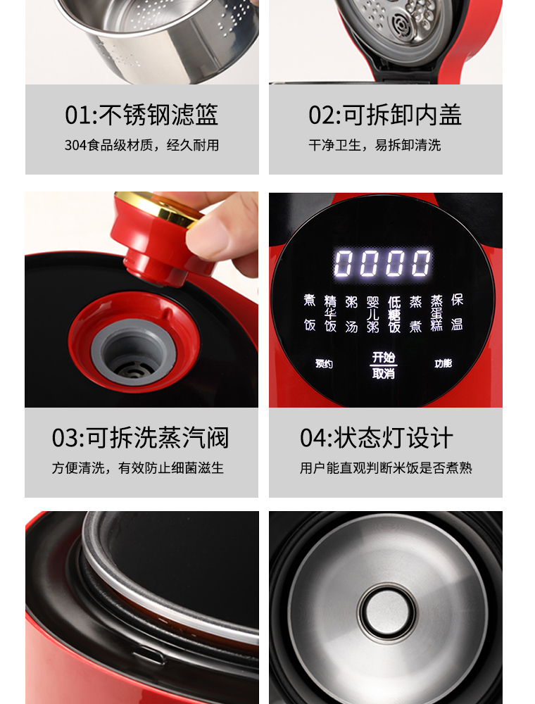 低糖电饭煲-红色_16.jpg