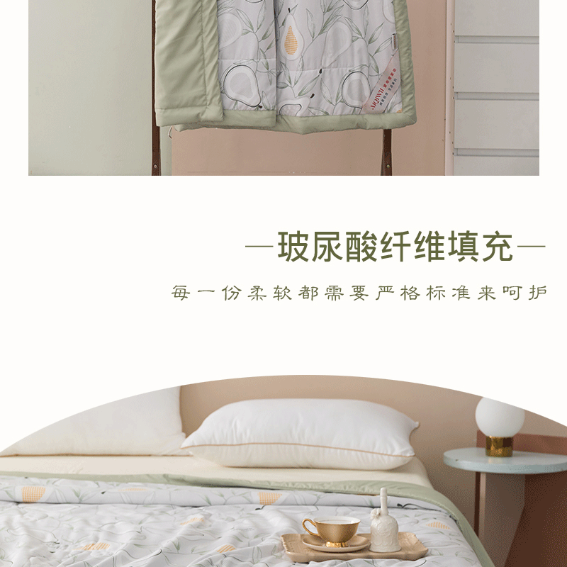 爱奇屋-夏被-AQ-B2205玻尿酸舒爽被-详情_05.gif