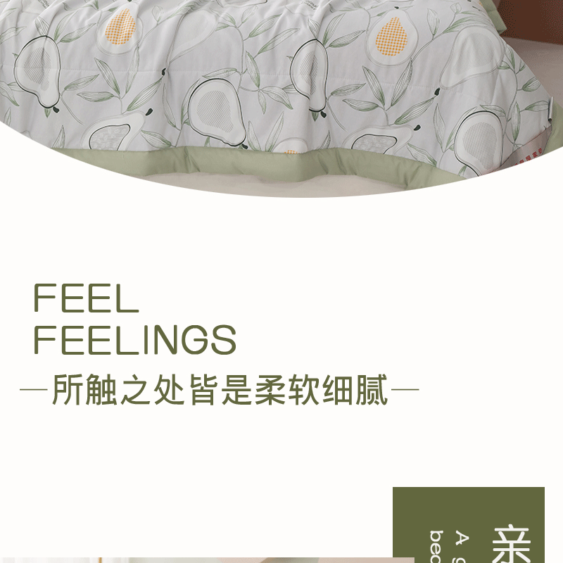 爱奇屋-夏被-AQ-B2205玻尿酸舒爽被-详情_06.gif