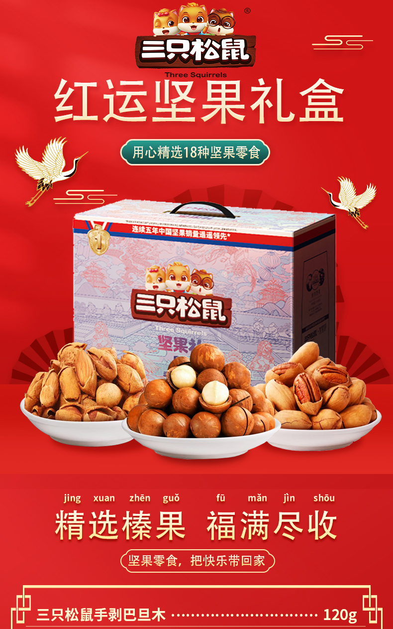 红运458详情图_01.jpg