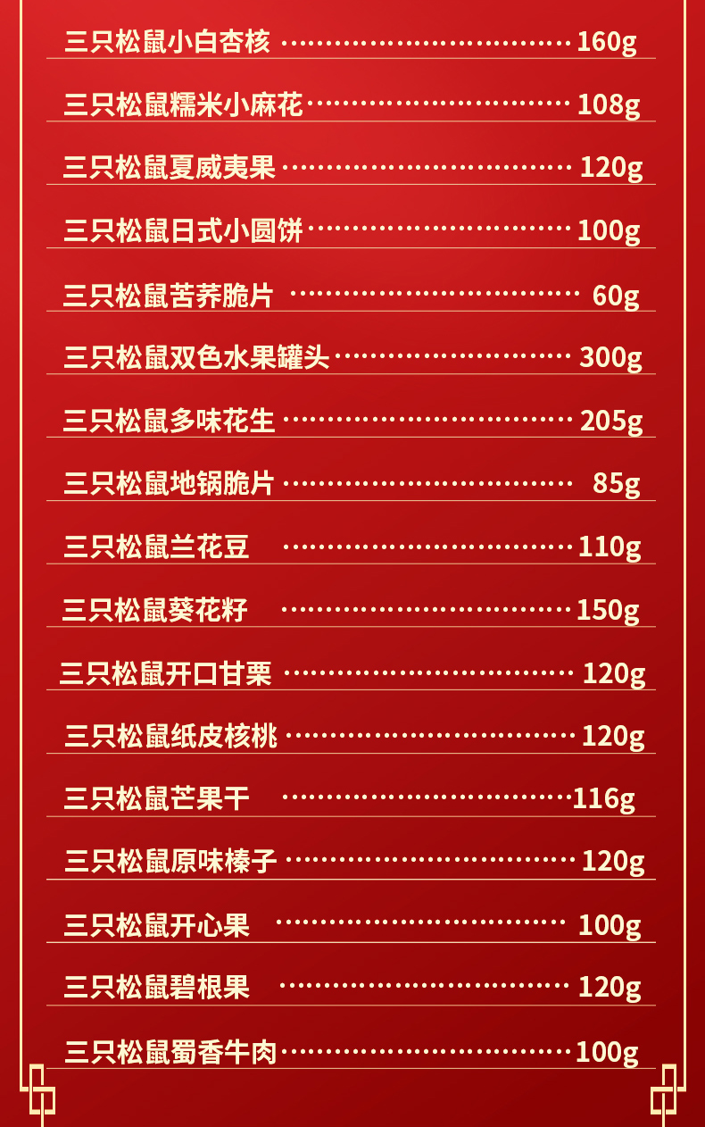 红运458详情图_02.jpg