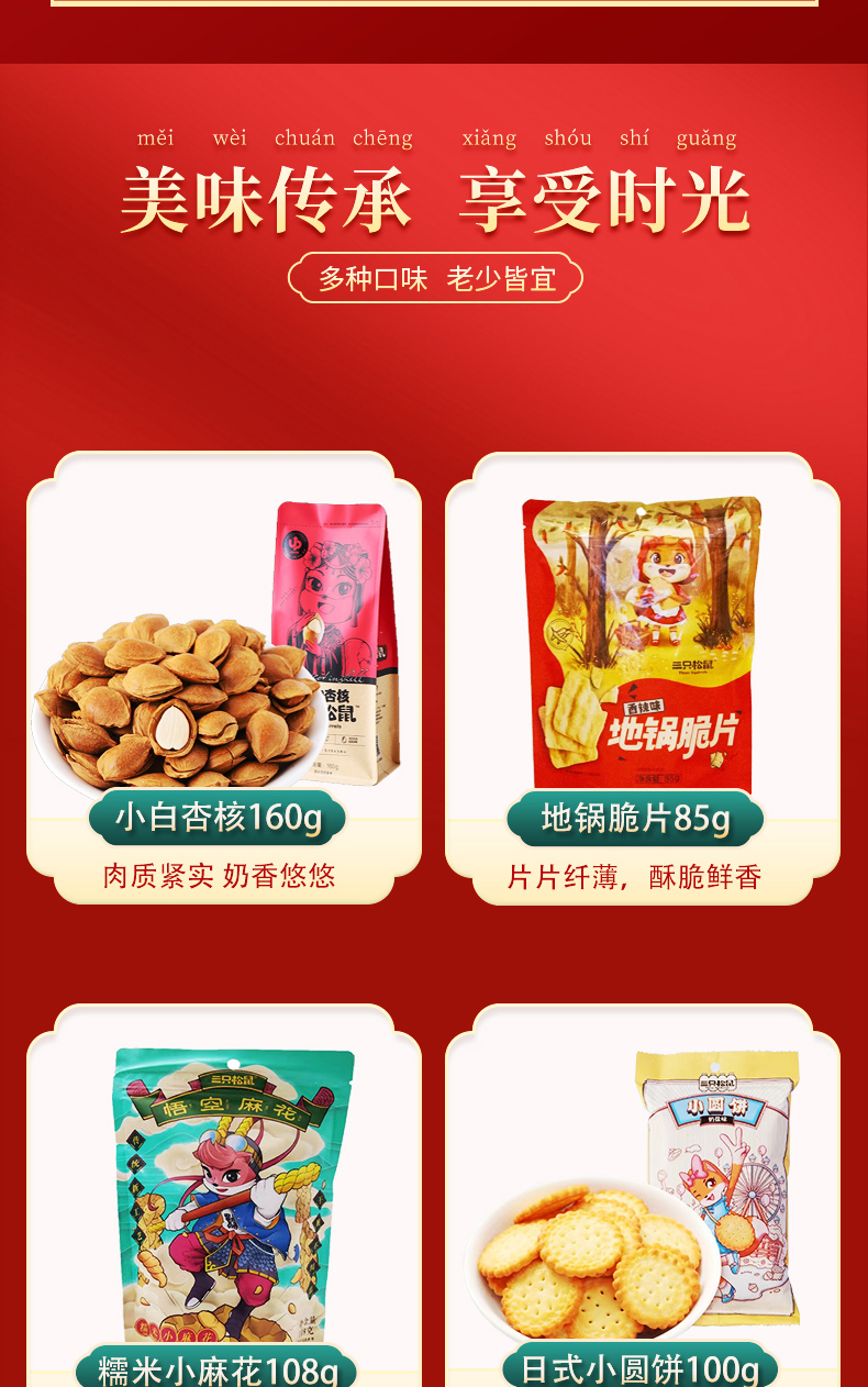 红运458详情图_03.jpg