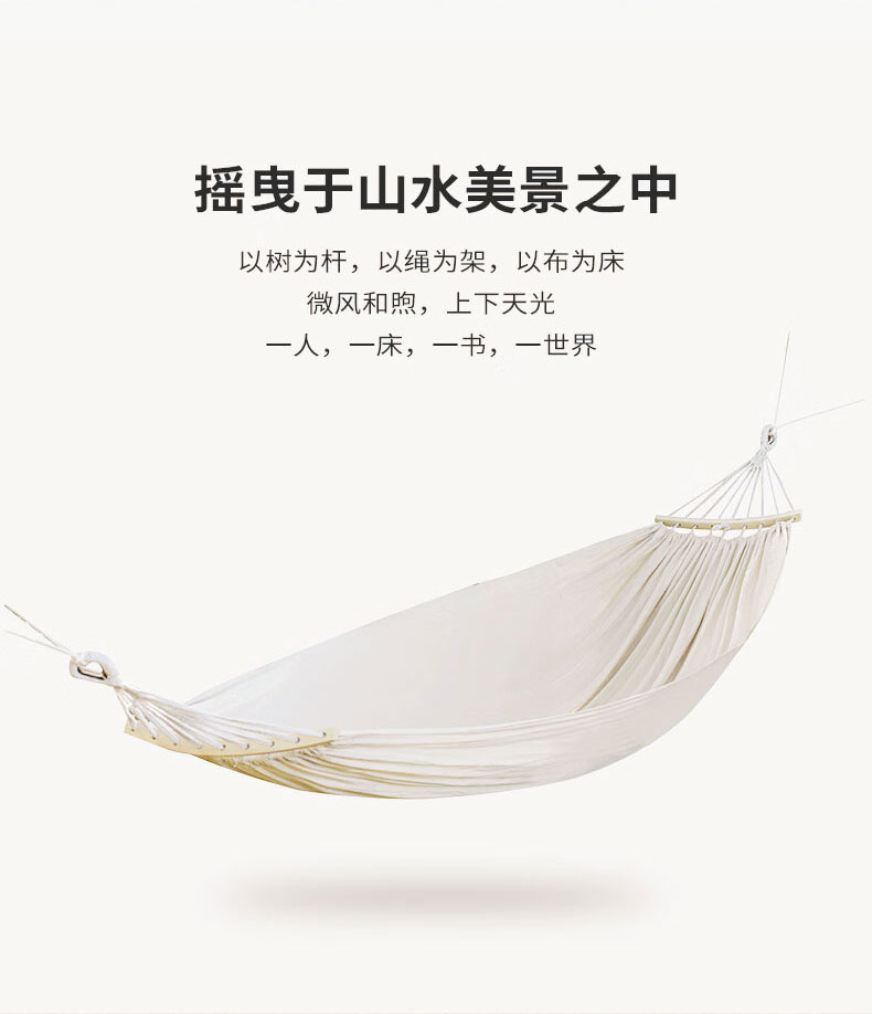 何大屋-悠然双人吊床-HDW1514_02.jpg