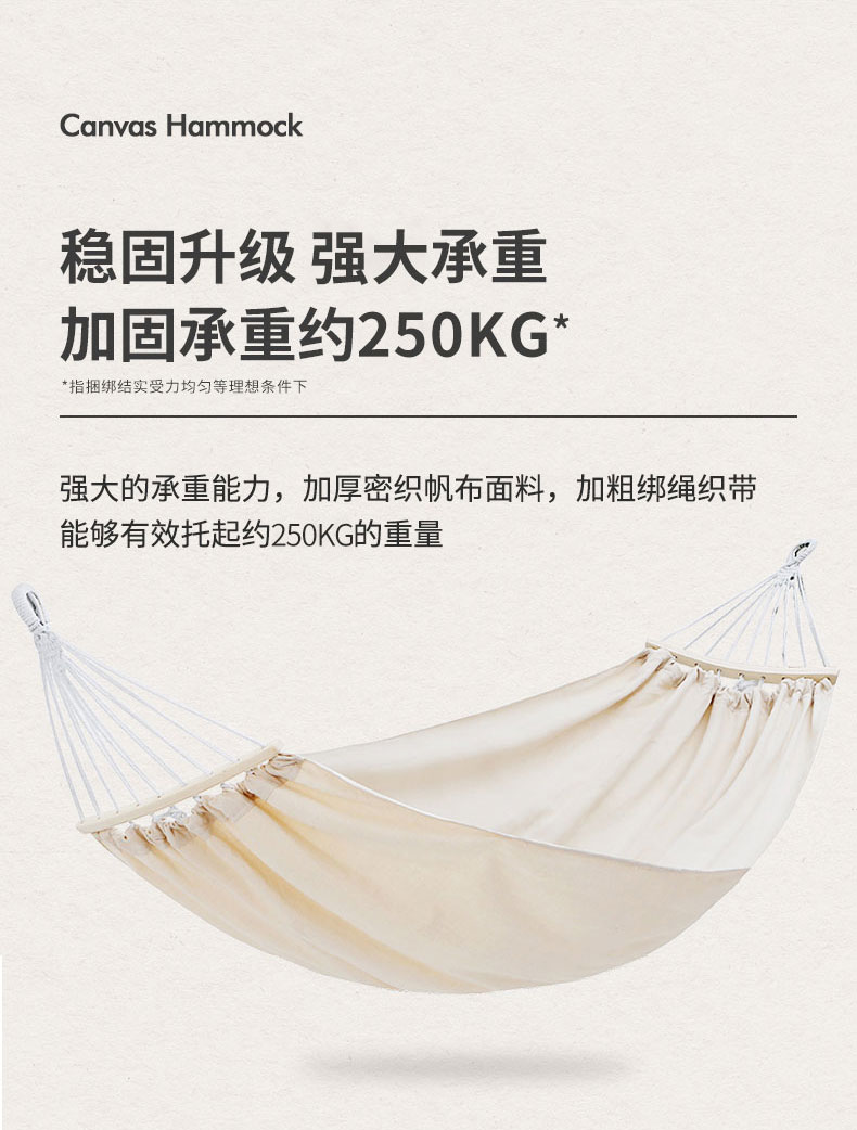 何大屋-悠然双人吊床-HDW1514_03.jpg