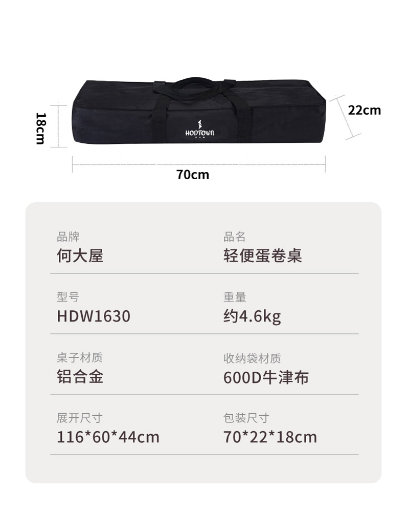 轻便蛋卷桌-HDW1630-新_13.jpg