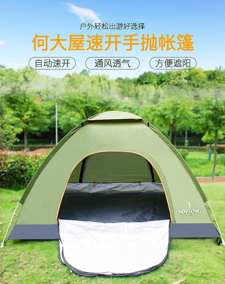 潇洒人生手抛帐篷-HDW1502_01.jpg