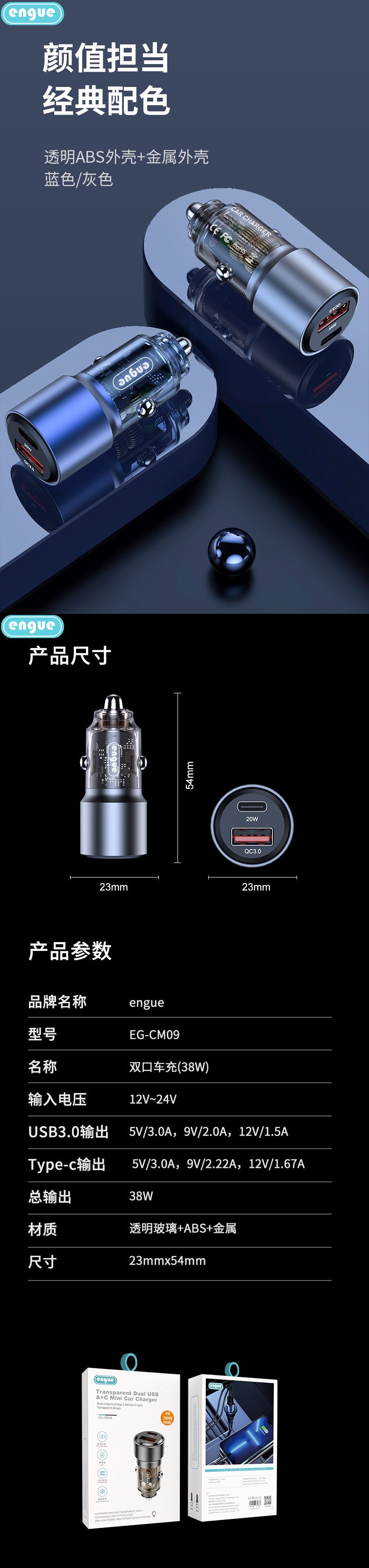 EG-CM09详情图(整页）-4.jpg