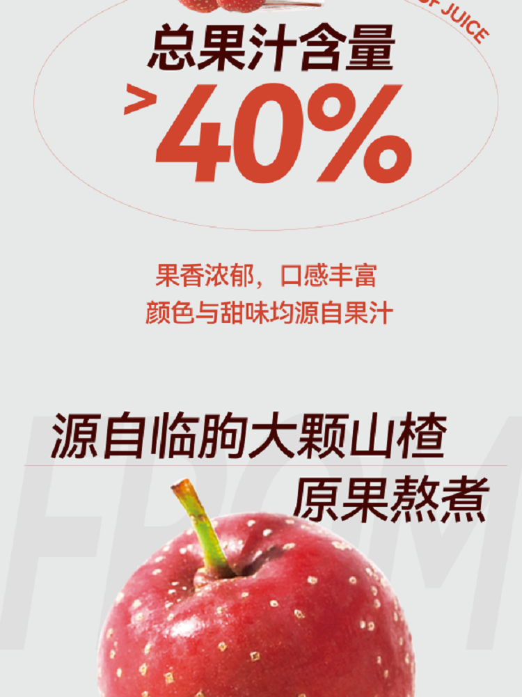 山楂_画板 1 副本 10_副本.png