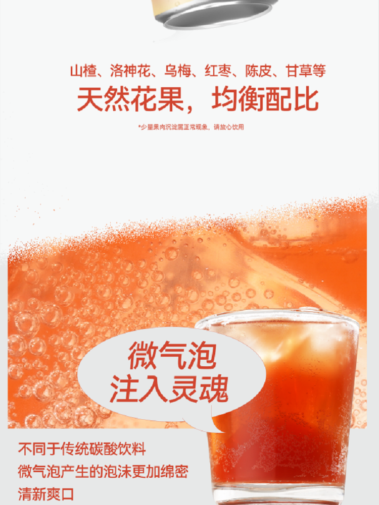 山楂_画板 1 副本 12_副本.png