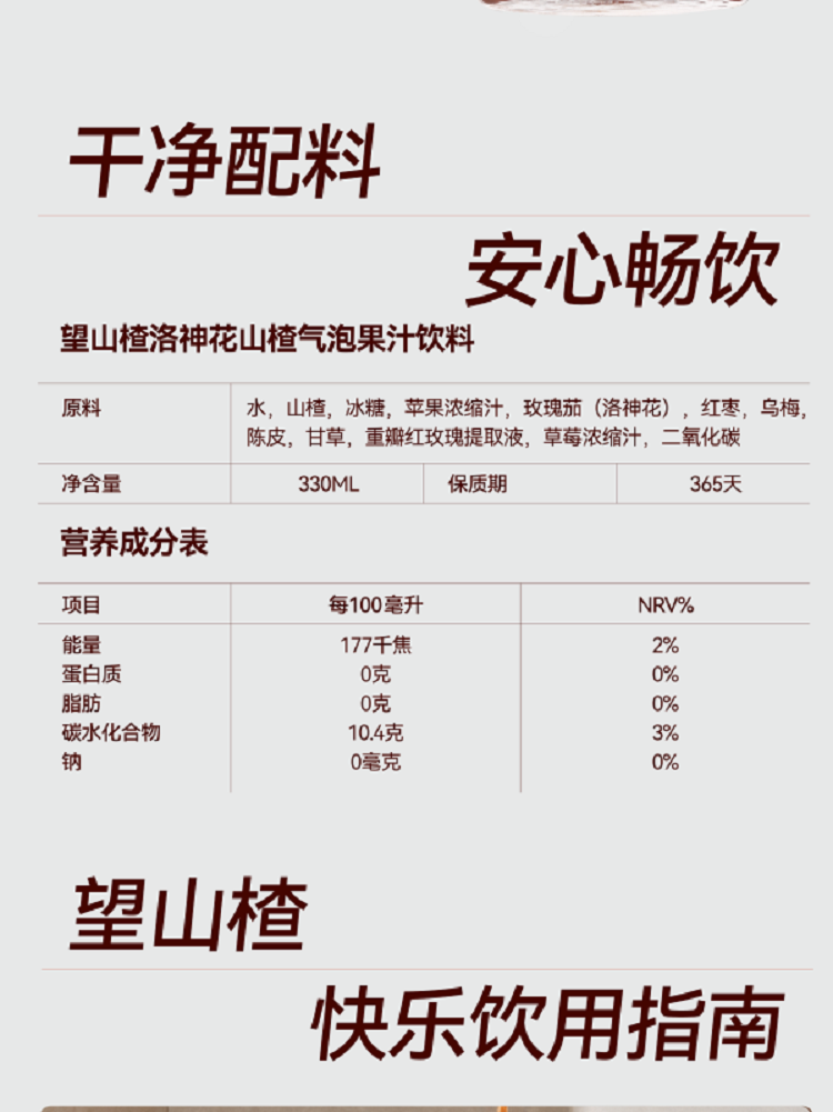 山楂_画板 1 副本 13_副本.png