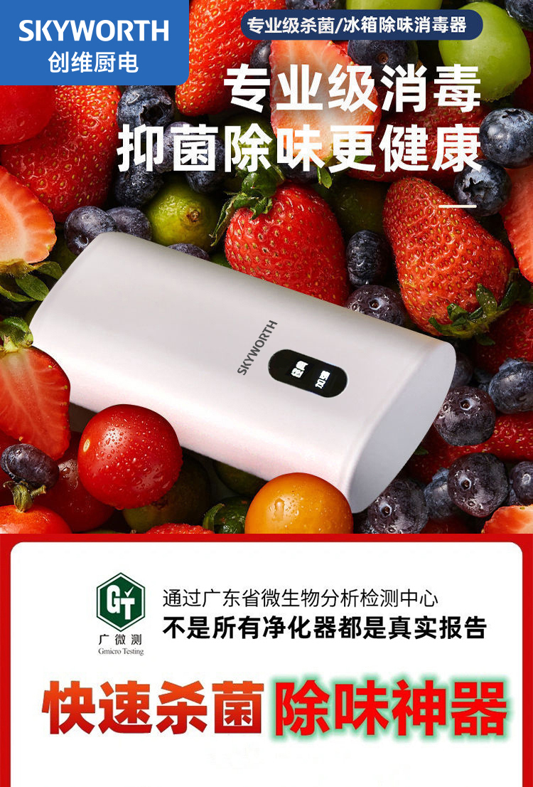 二代冰箱除味器详情页_01.jpg