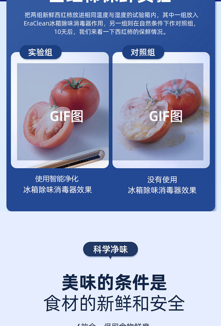 二代冰箱除味器详情页_08.jpg