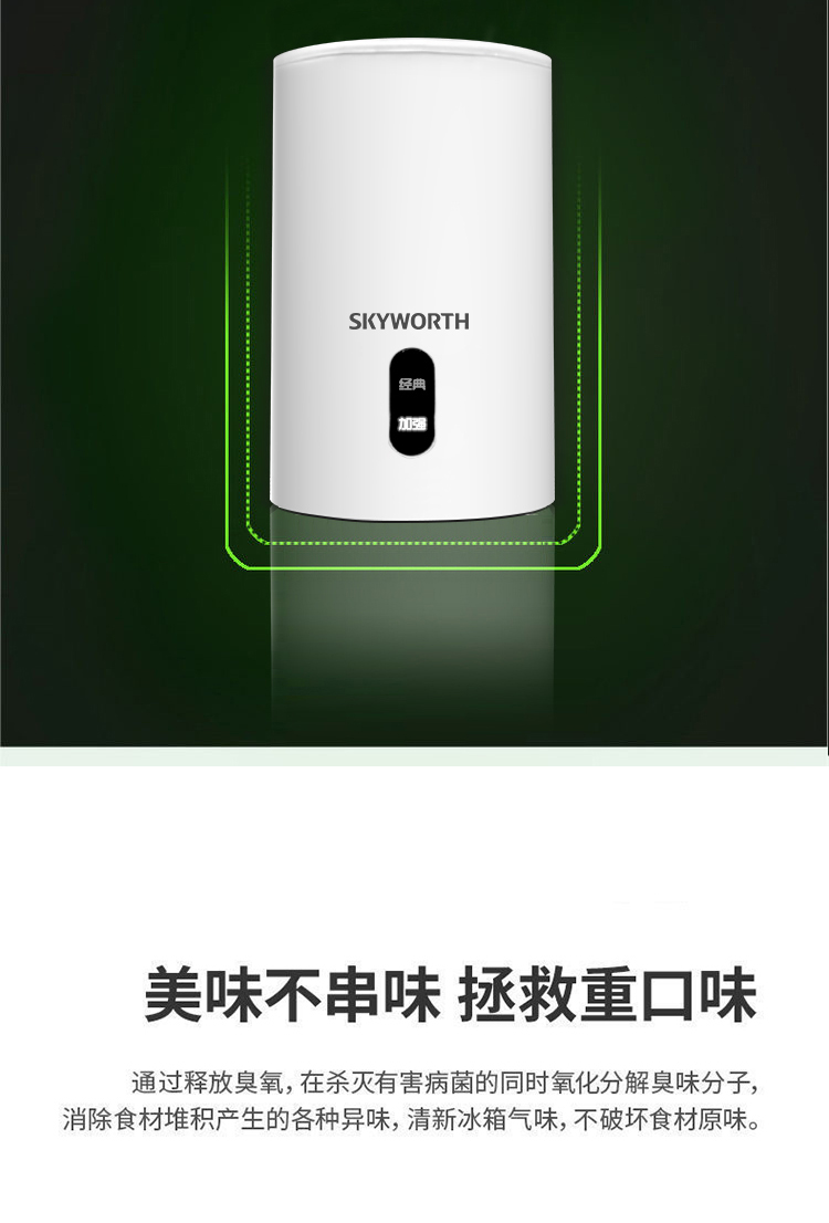 二代冰箱除味器详情页_12.jpg