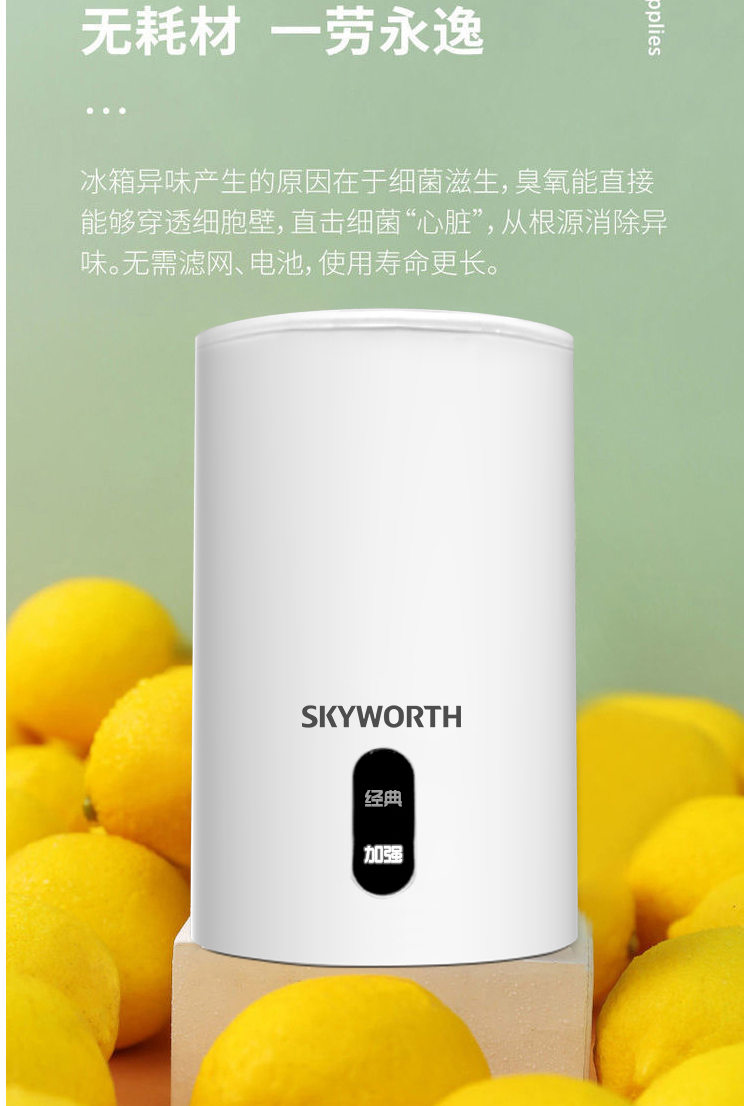 二代冰箱除味器详情页_14.jpg