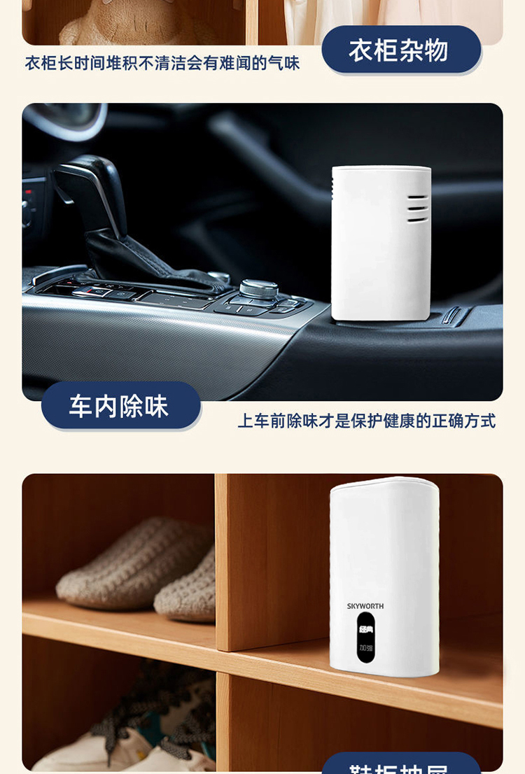 二代冰箱除味器详情页_19.jpg