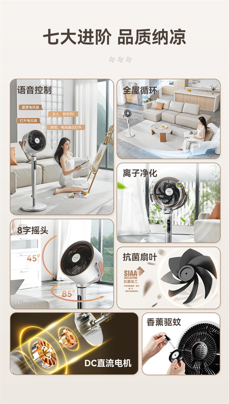浩远中粤夏普风扇PJ-CD411A(0323)_02.jpg
