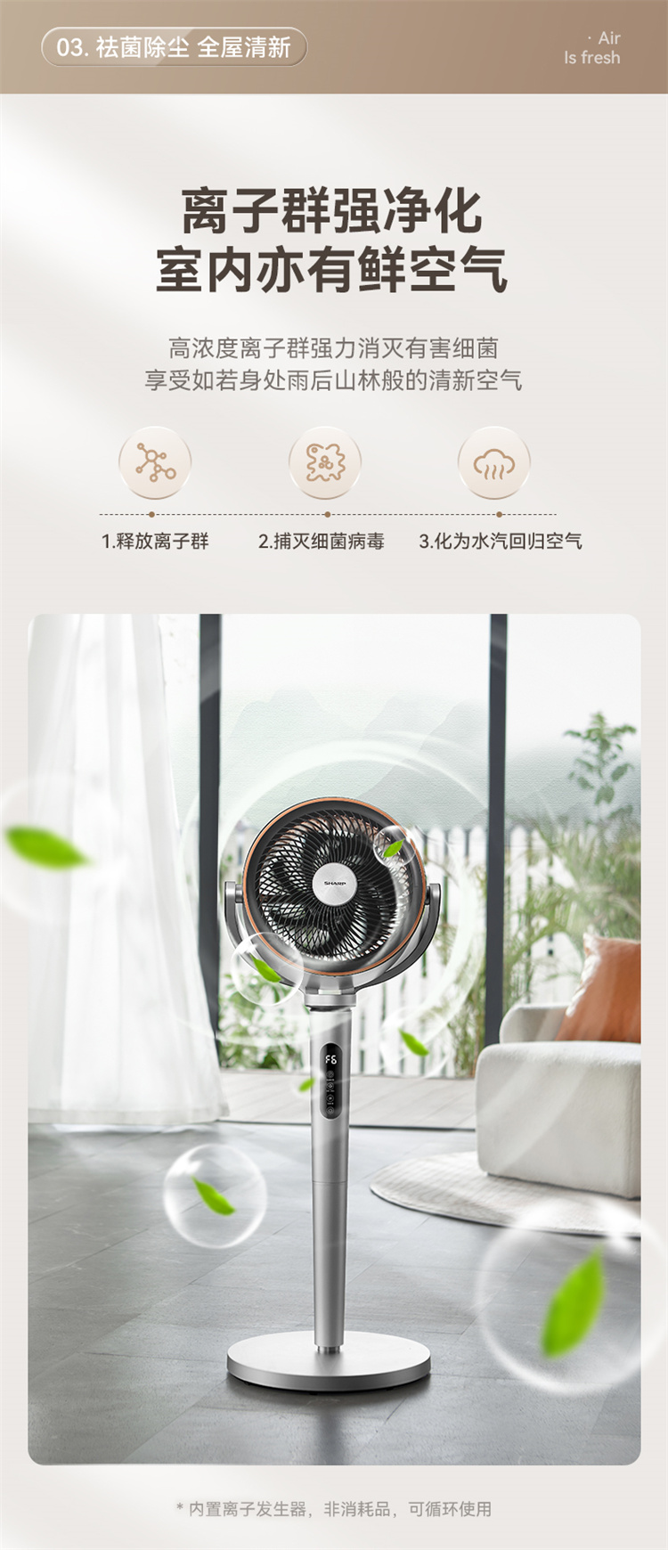 浩远中粤夏普风扇PJ-CD411A(0323)_08.jpg