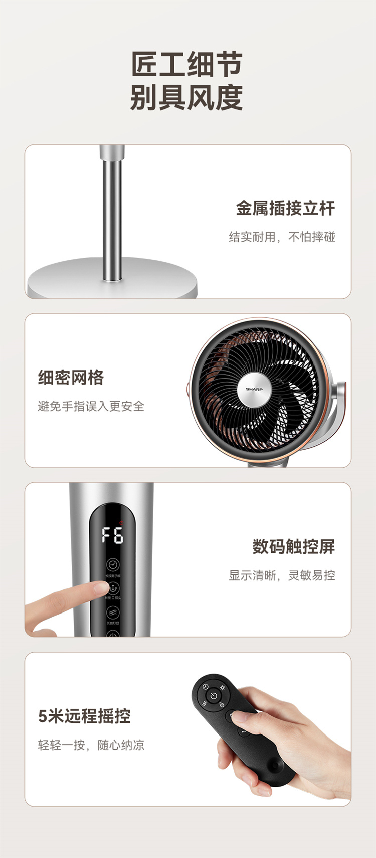 浩远中粤夏普风扇PJ-CD411A(0323)_16.jpg