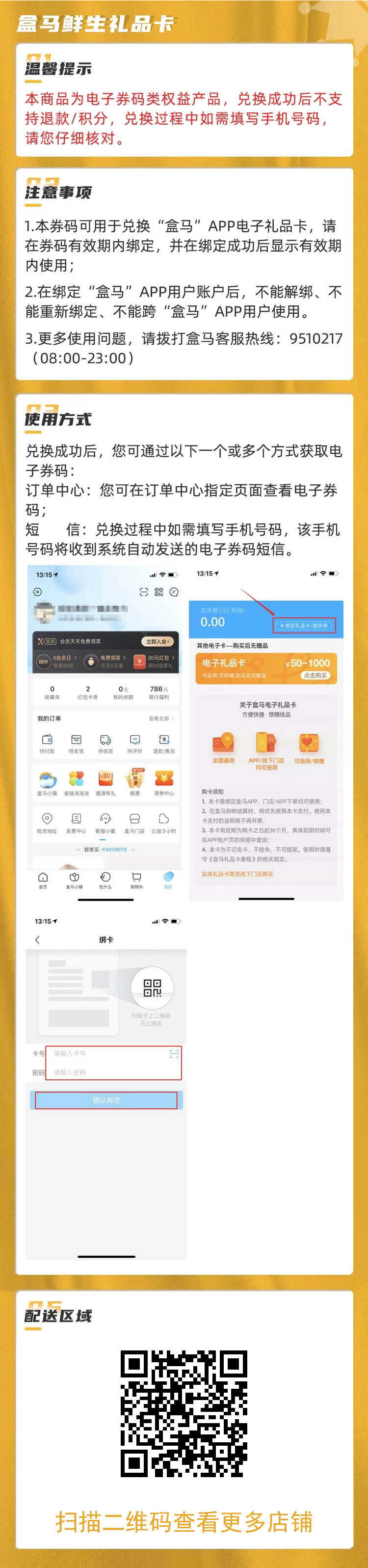 盒马.jpg