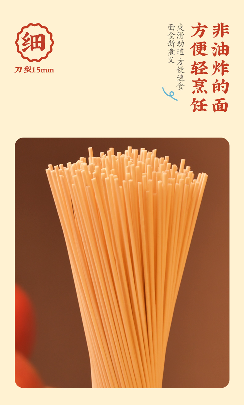 新版番茄牛腩拉面详情页_06.jpg