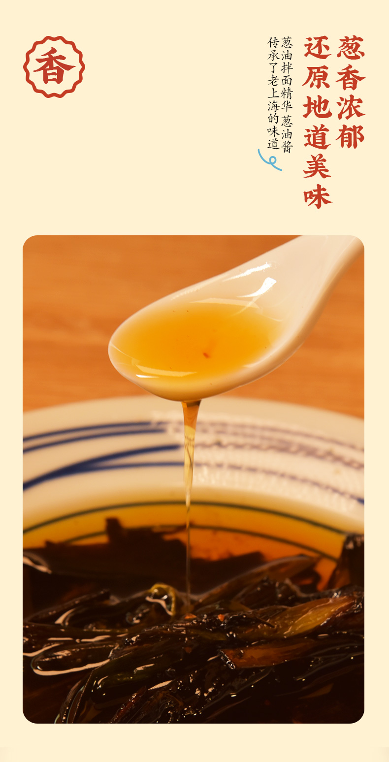 新版葱油拌面详情页_03.jpg