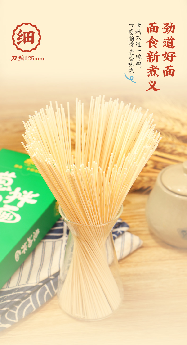 新版葱油拌面详情页_04.jpg