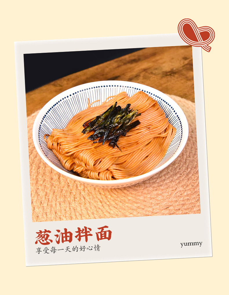 新版葱油拌面详情页_07.jpg