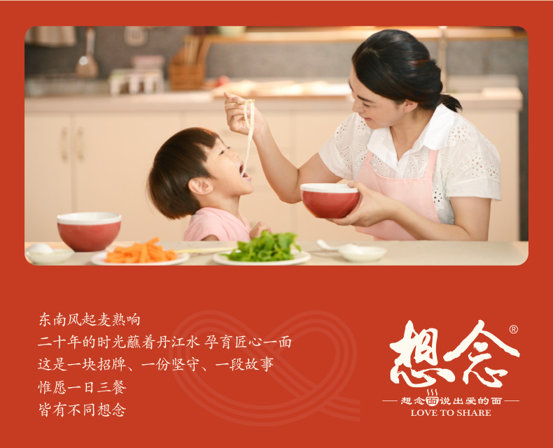 新版葱油拌面详情页_08.jpg