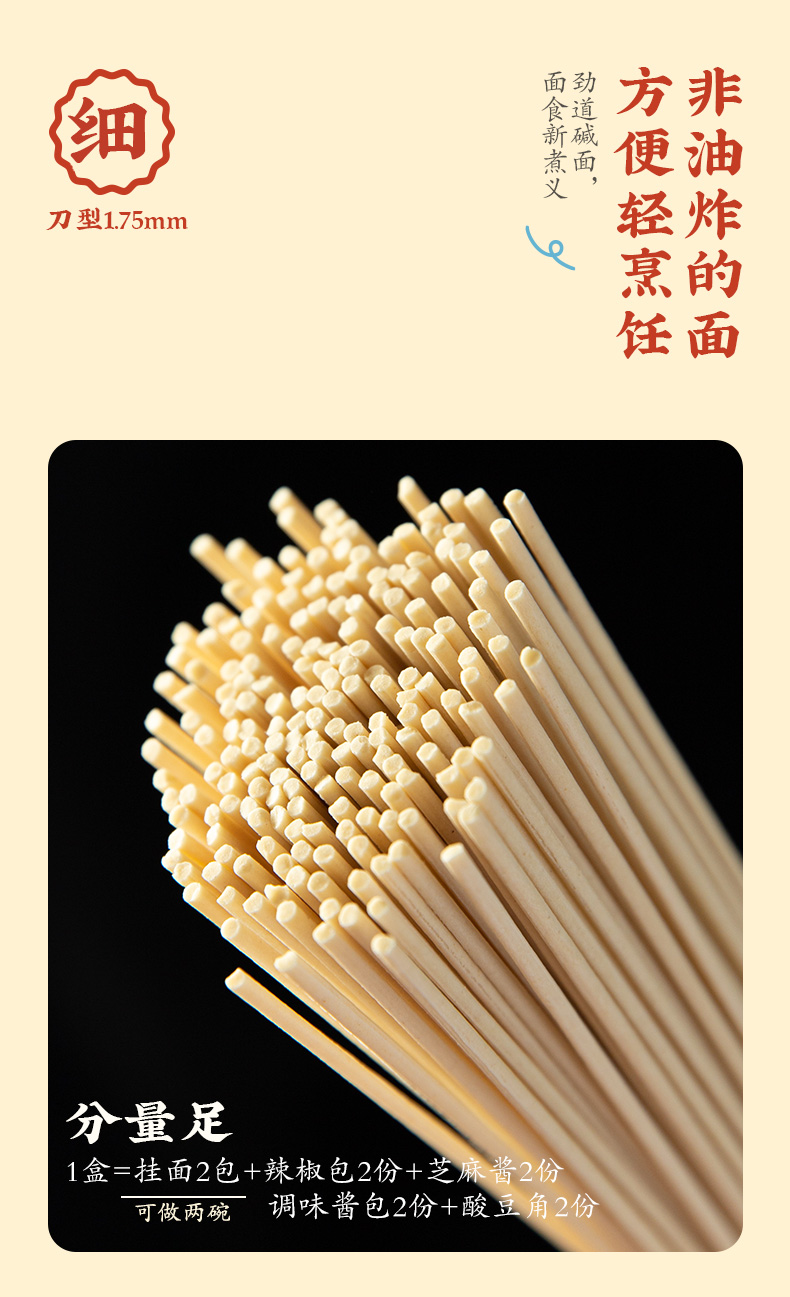新版热干面详情页_05.jpg