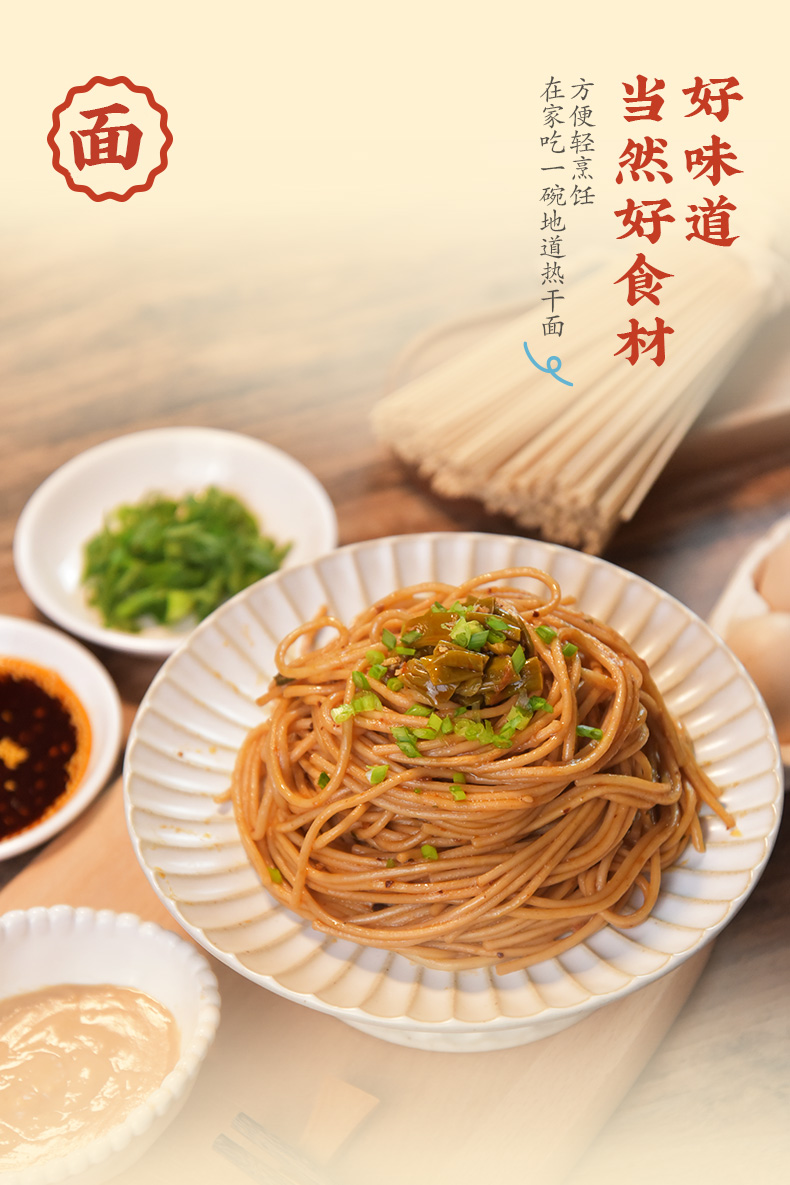 新版热干面详情页_06.jpg