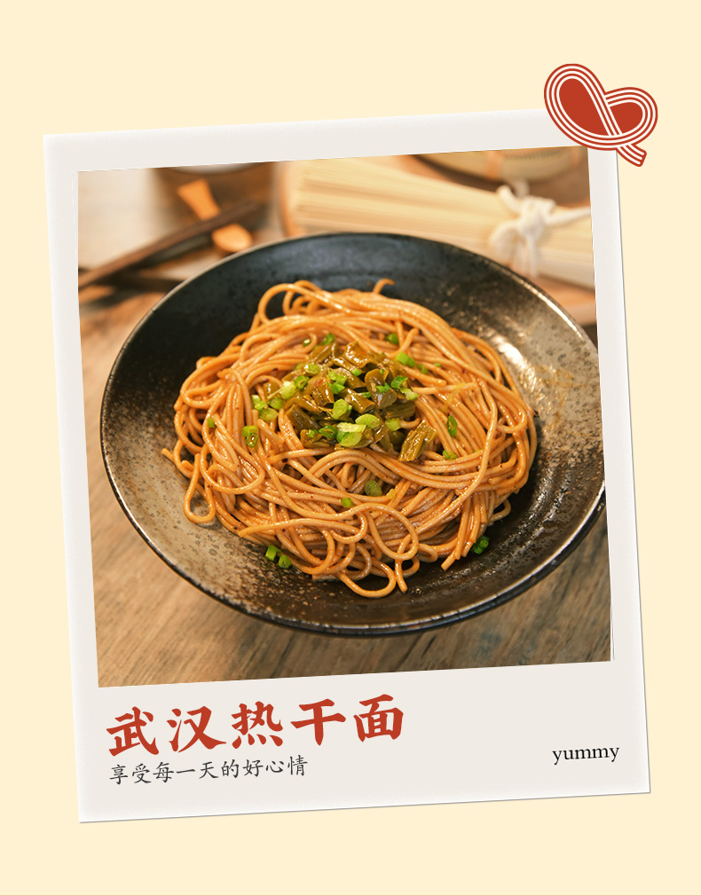 新版热干面详情页_08.jpg
