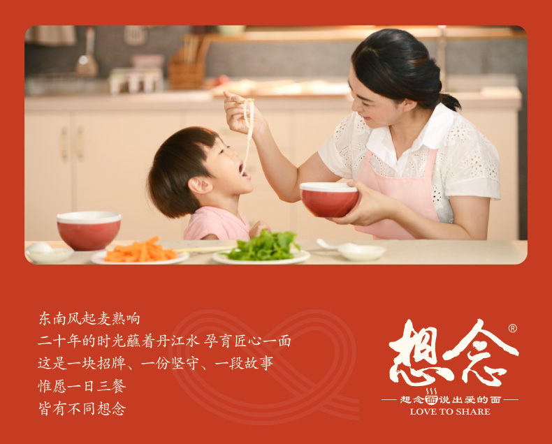 新版热干面详情页_09.jpg