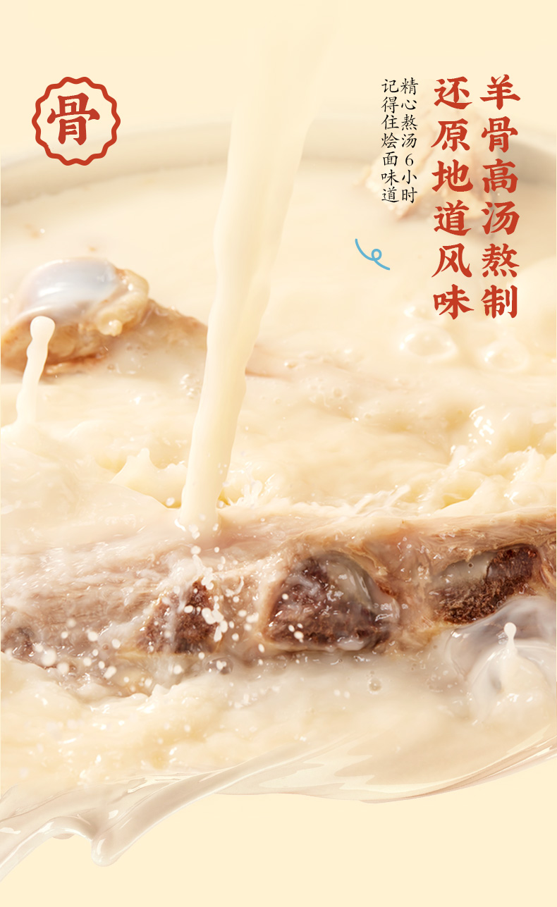 一小烩三鲜烩面袋装详情页_03.jpg