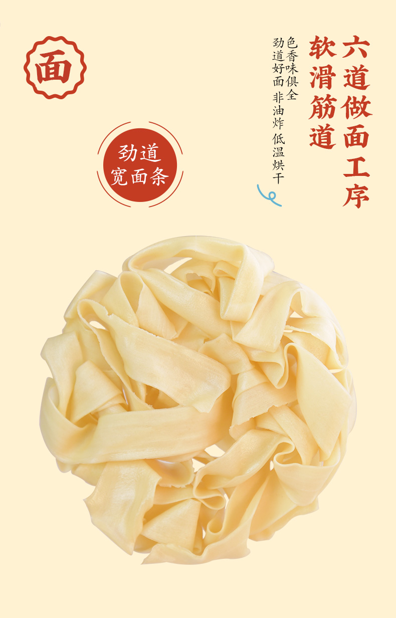 一小烩三鲜烩面袋装详情页_04.jpg