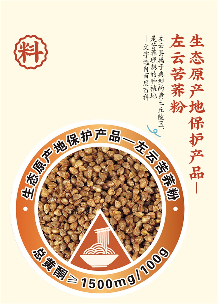 85%荞麦面礼盒装_02.jpg